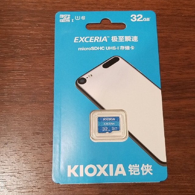 東芝(トウシバ)のキオクシア(旧東芝)マイクロSDカード　32GB 新品未開封 スマホ/家電/カメラのスマートフォン/携帯電話(その他)の商品写真