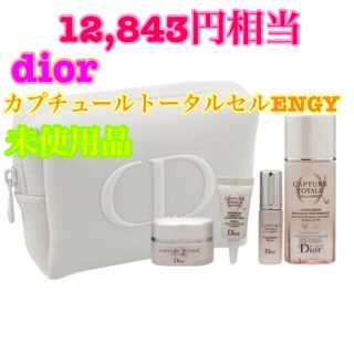 ディオール(Dior)の新品　Dior ディオール カプチュールトータル ENGY トライアル ポーチ(サンプル/トライアルキット)