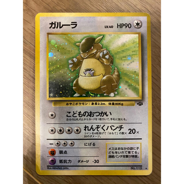 ポケモン 値下げ 美品 ガルーラ ポケモンカード旧の通販 By とりちゃん S Shop ポケモンならラクマ ポケモン 値下げ 美品 ガルーラ ポケモンカード旧の通販 By とりちゃん S Shop ポケモンならラクマ