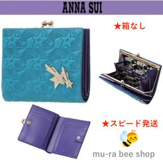 アナスイ(ANNA SUI)の★アナスイ★ ヘブンズスター 外口金二つ折り財布(財布)