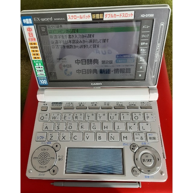 CASIO カシオ EX-word エクスワード XD-D7300 中国語 綺麗 その他