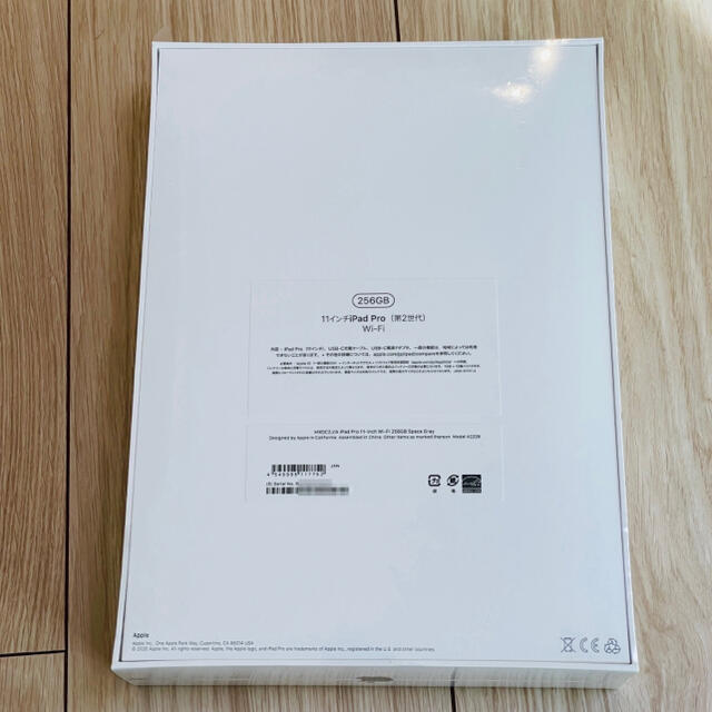 新品未開封 Apple iPad Pro 第2世代 11インチ 256GB