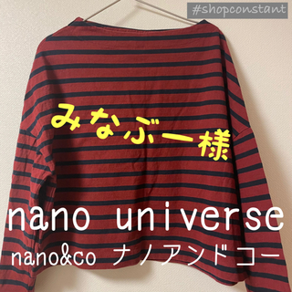 ナノユニバース(nano・universe)のnano universe nano&co ナノアンドコー　ボーダートップス(カットソー(長袖/七分))
