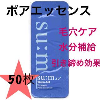 スム(su:m37°)の期間限定SALE ◡̈⃝スム37♡毛穴ケア ポアエッセンス(美容液)