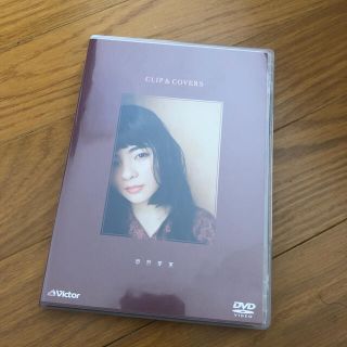 田村芽実 CLIP＆COVERS DVD(ミュージック)