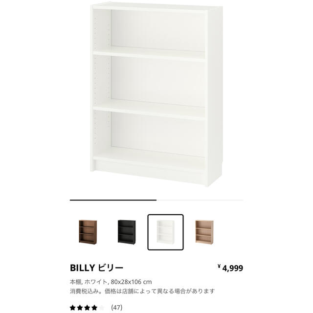 IKEA(イケア)のBILLY ビリー　IKEA イケア　本棚　ホワイト インテリア/住まい/日用品の収納家具(本収納)の商品写真