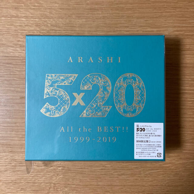 ポップス 嵐 All the BEST!! 1999-2019(初回限定盤2）の通販 by さくら