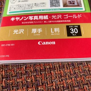 キヤノン(Canon)の未開封キャノン写真用紙◆光沢ゴールド　厚手L版30枚入(その他)