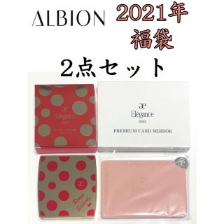 アルビオン(ALBION)のALBION アルビオン 2021年福袋 ルージュ シュペルブ パレット ミラー(口紅)