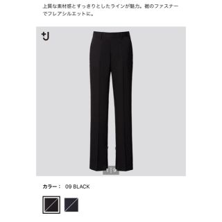 ユニクロ(UNIQLO)のユニクロ　＋J ウールスリムパンツ　ブラック61(カジュアルパンツ)