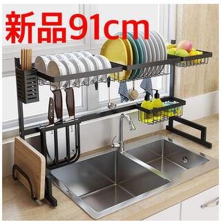 シンク上水切りラック 食器棚 キッチンラック 収納/乾燥 幅：91cm(収納/キッチン雑貨)