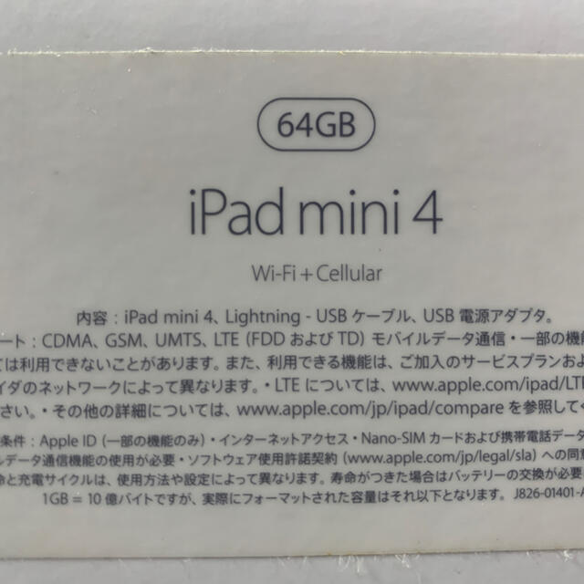 Apple(アップル)のiPad mini 4 Wi-Fi＋cellularモデル 64GB ゴールド スマホ/家電/カメラのPC/タブレット(タブレット)の商品写真