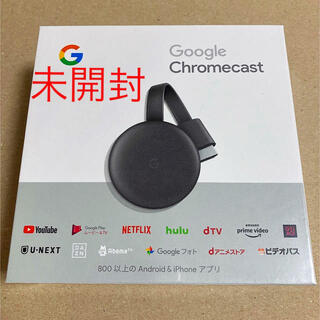 クローム(CHROME)の【未開封】Google Chromecast チャコール(その他)