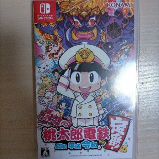 桃太郎電鉄 ～昭和 平成 令和も定番！～ Switch(家庭用ゲームソフト)