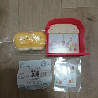 マクドナルド(マクドナルド)のハッピーセット   すみっこぐらし(キャラクターグッズ)