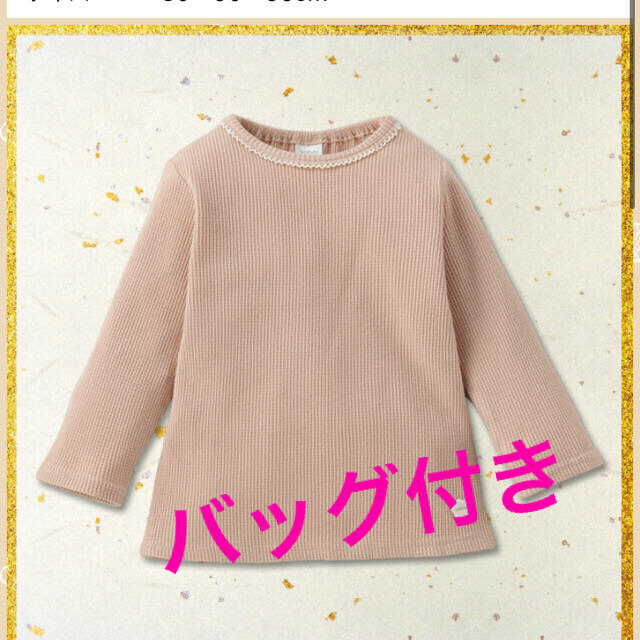 futa futaの福袋　2点セット キッズ/ベビー/マタニティのベビー服(~85cm)(Ｔシャツ)の商品写真