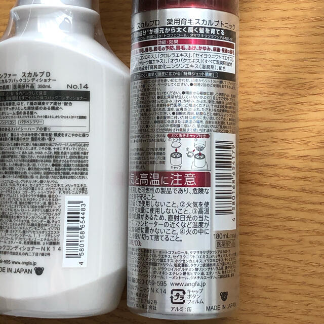 【新品未使用】スカルプD 薬用スカルプシャンプー 発毛促進3点セット