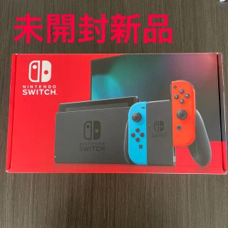 ニンテンドースイッチ(Nintendo Switch)の新品未開封　Nintendo Switch 本体　ネオンブルー　ネオンレッド(家庭用ゲーム機本体)