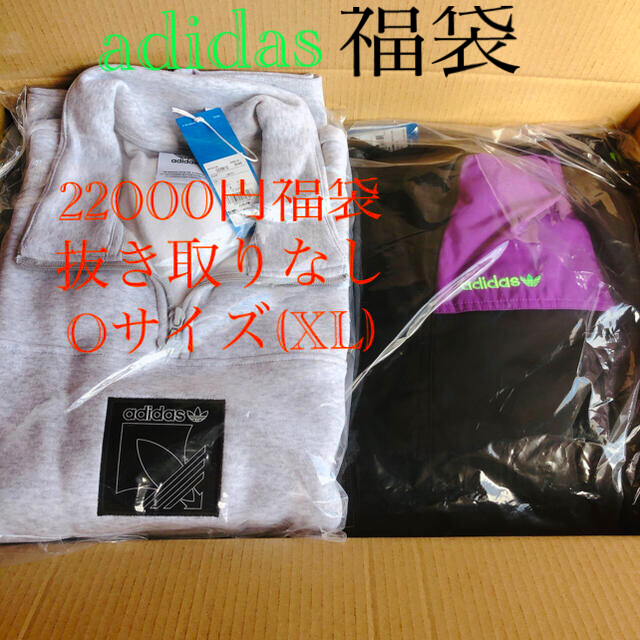 adidas 福袋