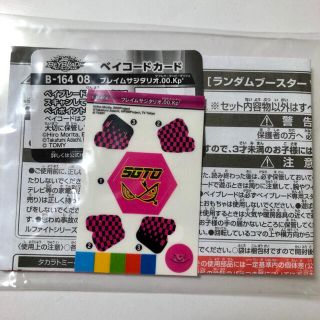 Takara Tomy - [新品] フレイムサジタリオ.OO.Kp' ベイブレード