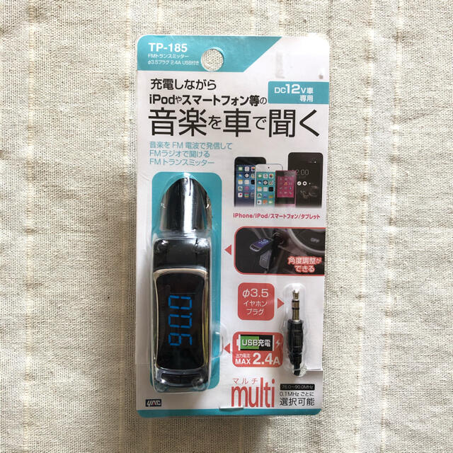 FMトランスミッター φ3.5プラグ 2.4A USB付き TP-185 自動車/バイクの自動車(車内アクセサリ)の商品写真