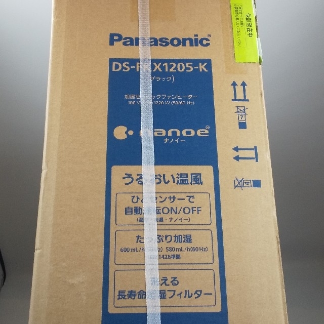 【新品、未開封】パナソニック セラミックファンヒーター DS-FKX1205-K