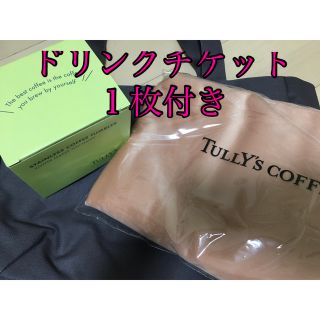 タリーズコーヒー(TULLY'S COFFEE)のタリーズコーヒー2021年　福袋(タンブラー)