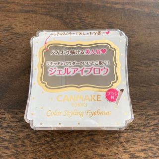 キャンメイク(CANMAKE)のキャンメイク(CANMAKE) カラースタイリングアイブロウ 02(2.4g)(アイブロウペンシル)