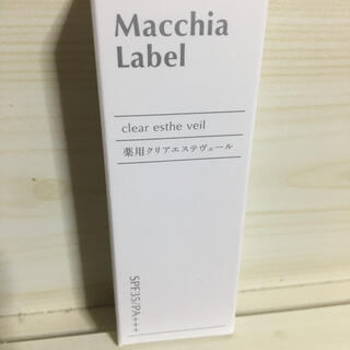 マキアレイベル(Macchia Label)のマキアレーベル　美容液ファンデーション(ファンデーション)