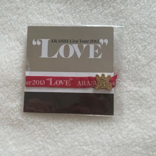 アラシ(嵐)の嵐　LOVE ライブグッズと嵐年賀状2020(アイドルグッズ)