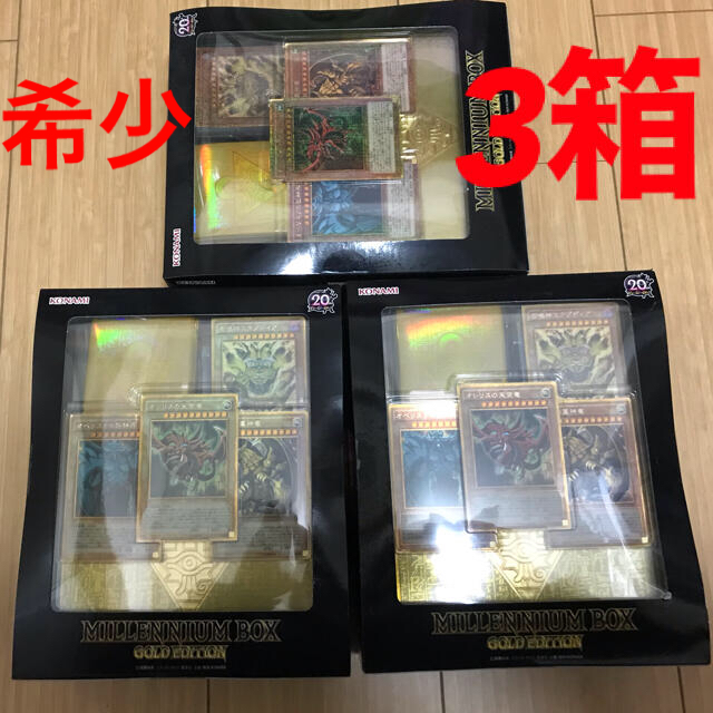 新発売の 遊戯王 - 遊戯王 ミレニアムボックスゴールドエディション 新品 未開封 3セット Box/デッキ/パック 新発売の 遊戯王 - 遊戯王 ミレニアムボックスゴールドエディション 新品 未開封 3セット Box/デッキ/パック