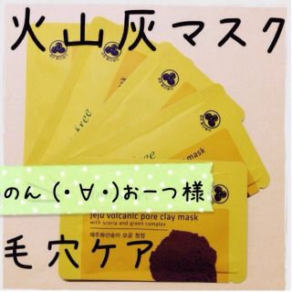 のん (・∀・)おーつ様 専用(その他)