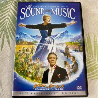 サウンド・オブ・ミュージック　製作45周年記念HDニューマスター版 DVD(外国映画)