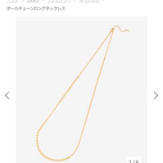 プラステ(PLST)の新品プラステロングネックレス(ネックレス)