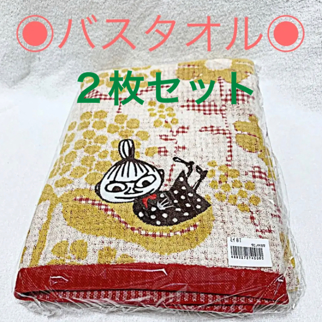 Little Me(リトルミー)のムーミン ◎ リトル ミイ のバスタオル ２枚セット インテリア/住まい/日用品の日用品/生活雑貨/旅行(タオル/バス用品)の商品写真