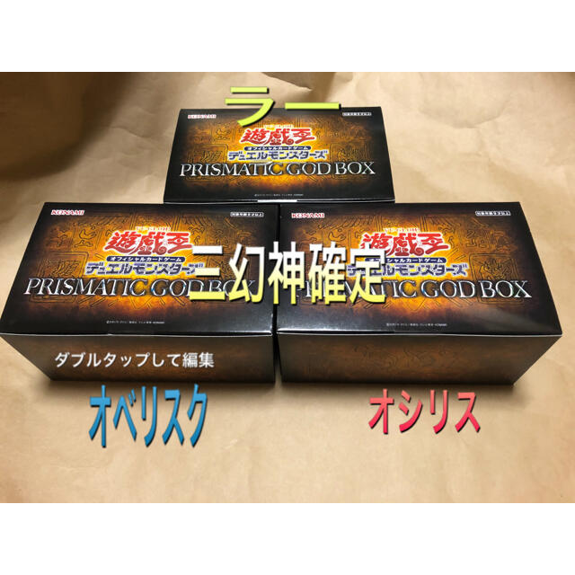 遊戯王 PRISMATIC GOD BOX オベリスク確定 ゴッドボックスオベリスク ...