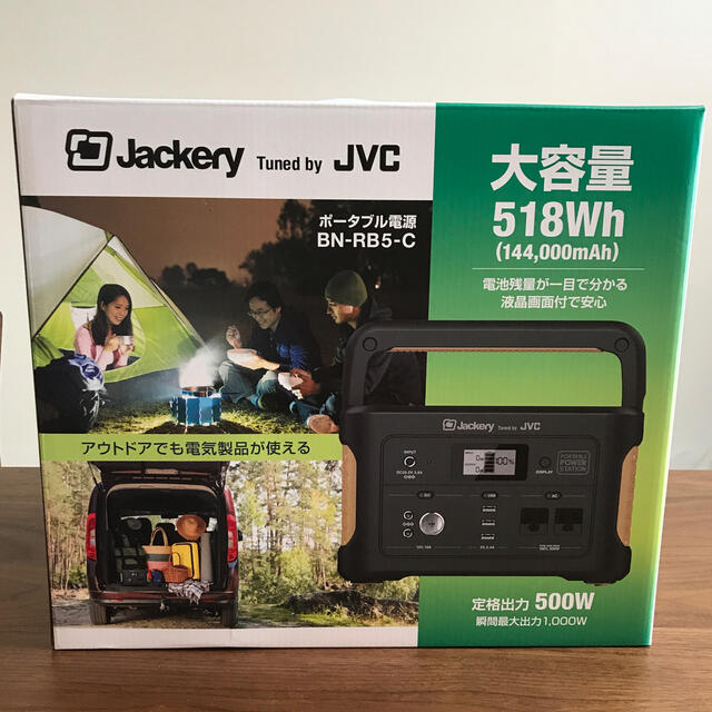 【新品・未開封】ポータブル蓄電池 Jackery JVC BN-RB5-C