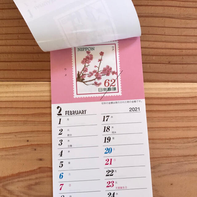 カレンダー 郵便局 花の切手 21の通販 By Lulu S Shop ラクマ カレンダー 郵便局 花の切手 21の通販 By Lulu S Shop ラクマ