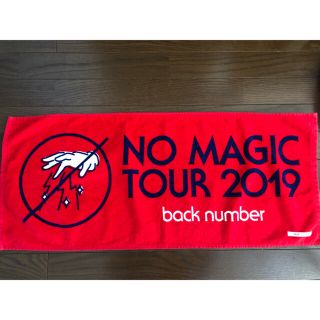 バックナンバー(BACK NUMBER)のback number タオル no magic tour 赤 バックナンバー(ミュージシャン)