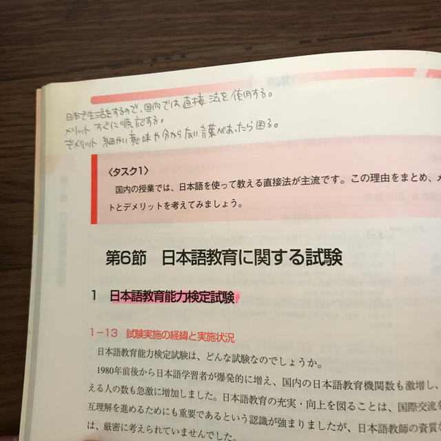 アルクNAFL日本語教師養成プログラム全巻セット