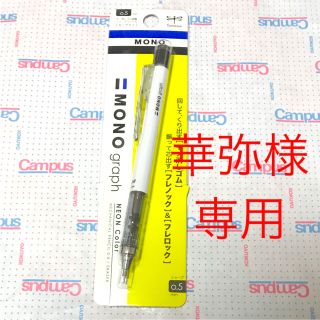 トンボエンピツ(トンボ鉛筆)のモノグラフ シャープペンシルDPA-134A0.5 mm色柄 ネオンホワイト(その他)