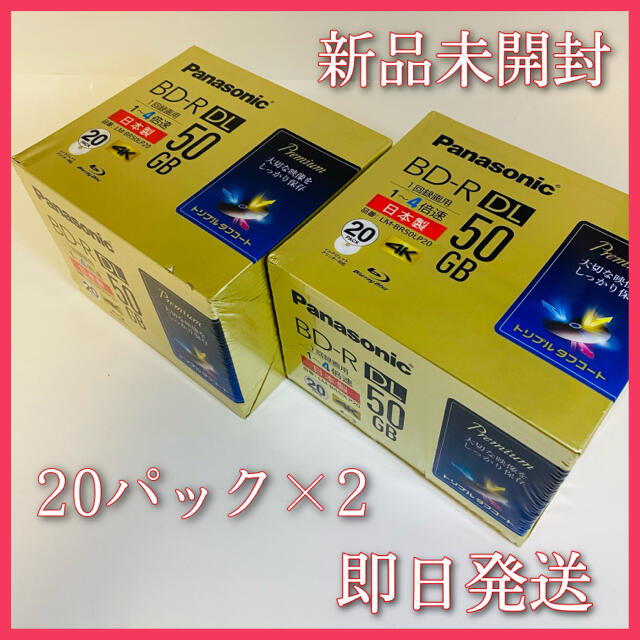 【超お買得】Panasonic LM-BR50LP20 2コセット