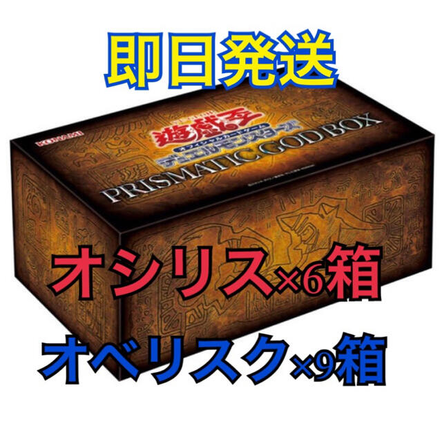 PRISMATIC GOD BOX プリズマティックゴッドボックス 8BOX