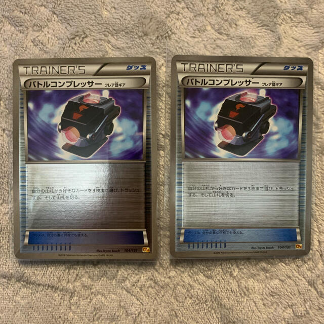 ポケモン - ポケカ バトルコンプレッサー ミラー 2枚セットの通販 by ... バトルコンプレッサー ポケカ ポケモンカード