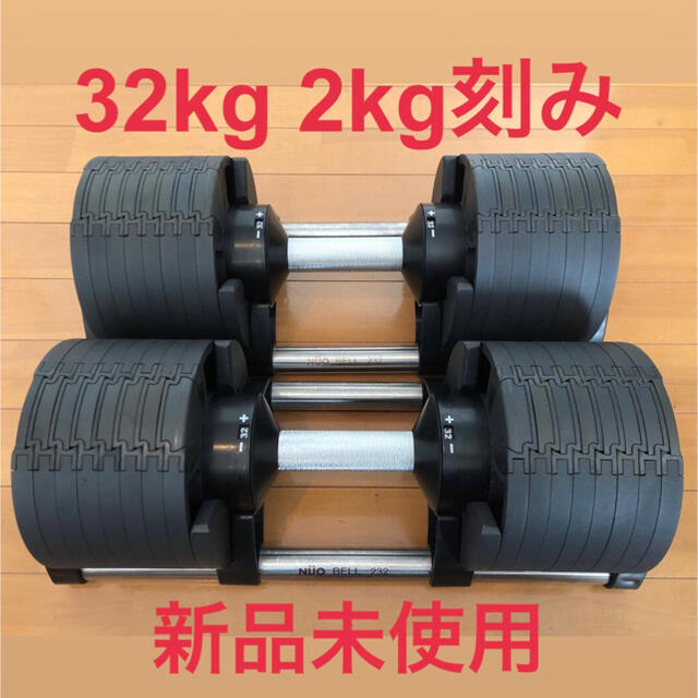 限定カラー　フレックスベル　FLEXBELL 32kg 2kg刻み