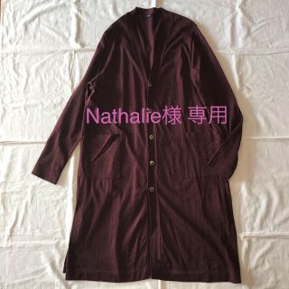 フォーティファイブアール(45R)のNathalie様　専用(カーディガン)