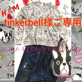 エイチアンドエム(H&M)のtinkerbell様　新品 フレンチブルドック トップス H＆M◼美ライン (犬)