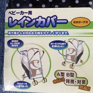 西松屋 ベビーカー用レインカバーの通販 100点以上 西松屋のキッズ ベビー マタニティを買うならラクマ