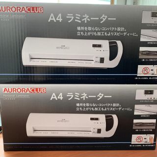 アウロラ(AURORA)のラミネーター　アウロラ　A4 ラミネート　LM430H 新品未使用　一台(オフィス用品一般)