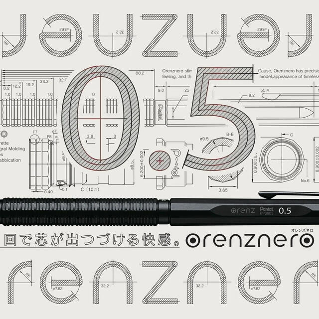 ぺんてる(ペンテル)のノック式シャープペンシルの 最高峰オレンズネロ芯径0.5 インテリア/住まい/日用品の文房具(その他)の商品写真
